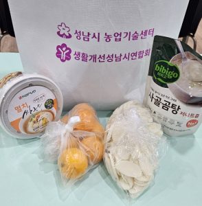 성남시농업기술센터 생활개선성남시연합회 후원